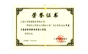 现代支付蝉联三届“上海金融创新奖”