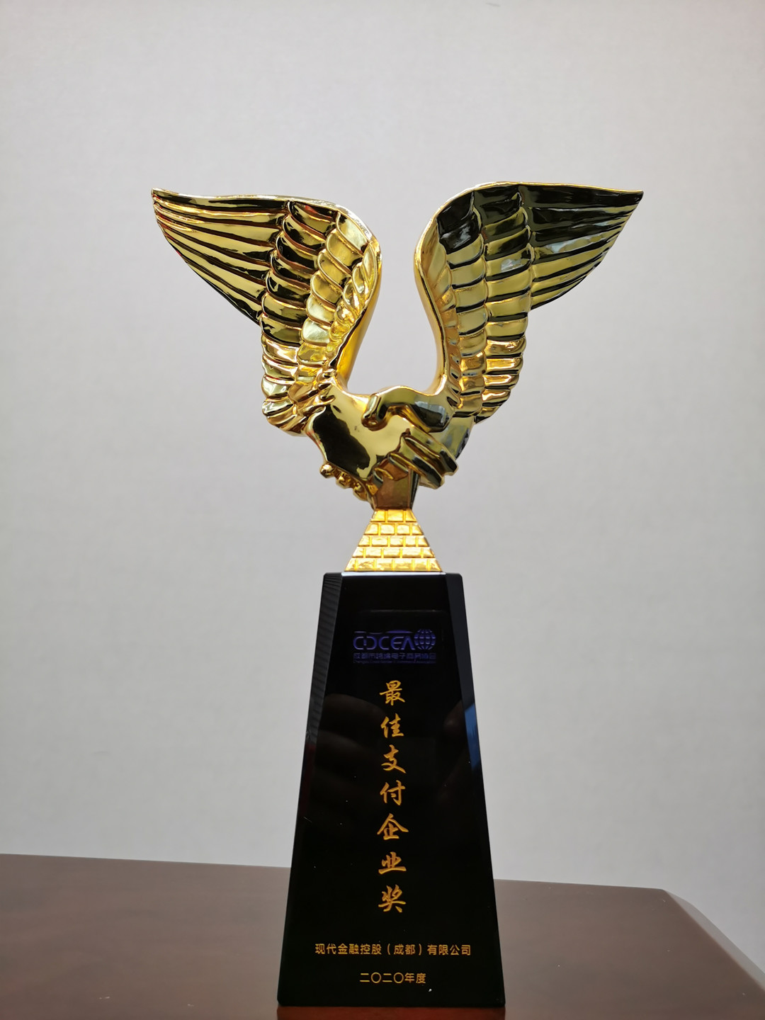 现代支付荣获2020年度“最佳支付企业奖”