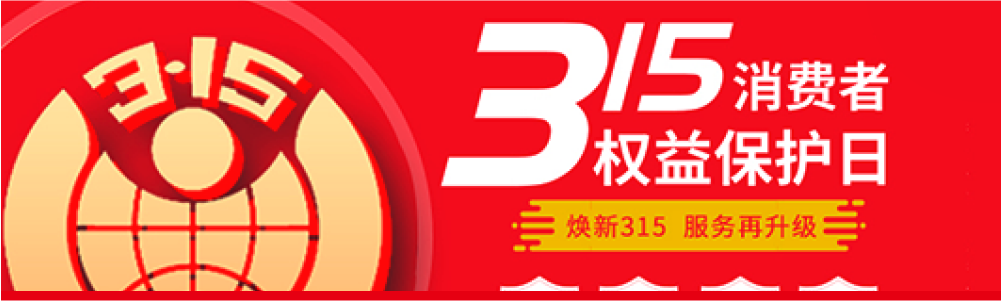 现代支付启动“焕新315 服务再升级”主题活动