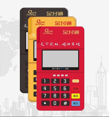 金付通安全吗?
