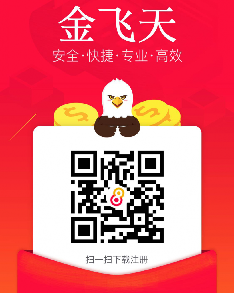 现代金控金飞天电签POS机注册开通操作流程