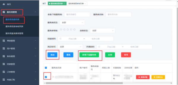 现代金控小宝电签pos机如何建立下级代理账号？