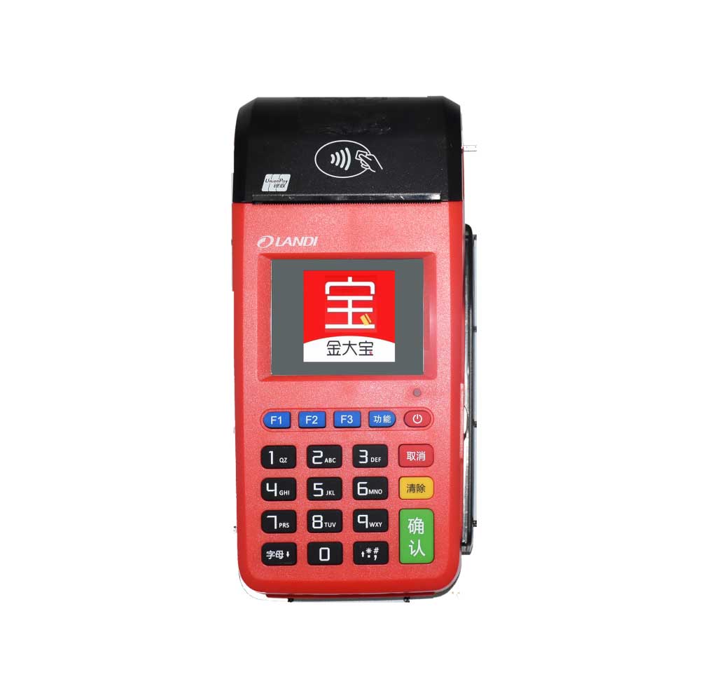 现代金控金大宝pos第一笔刷300算激活