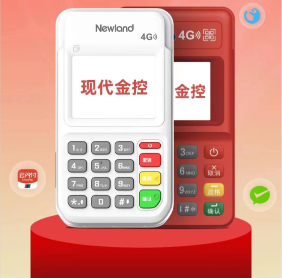 【金小宝飞天系列】现代金控支付金飞天POS机APP下载渠道
