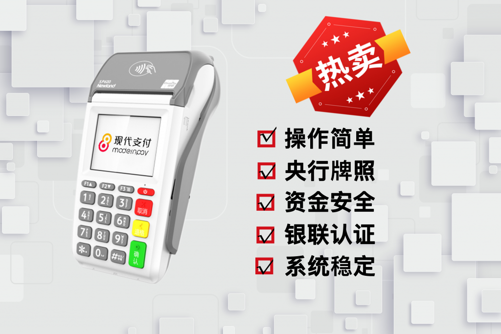 现代金控支付金飞天传统大POS机设置单张打印小票流程！