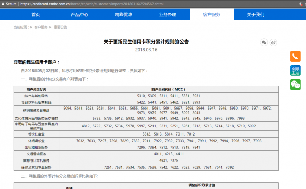 金付通刷卡如何实现笔笔有积分