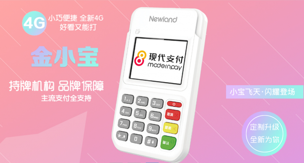 金飞天POS机实名认证时提示“四要素认证失败”怎么办?