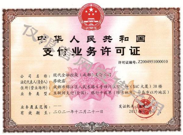 金中宝pos机有牌照吗？